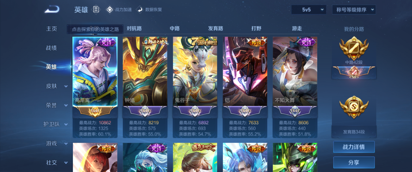WZHJJ3207648王者荣耀账号详情图12