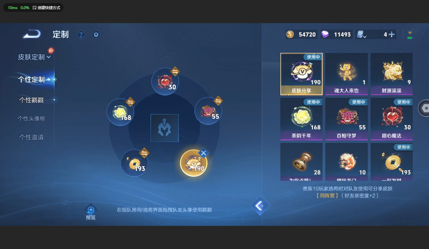 WZBSY3182384王者荣耀账号详情图19 WZBSY3182384王者荣耀账号详情图19