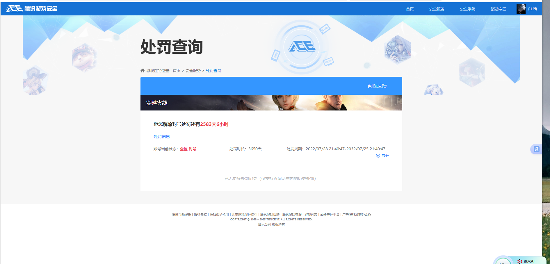 WZHJJ3224318王者荣耀账号详情图4