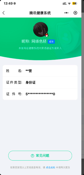 WZHJJ3224318王者荣耀账号详情图2
