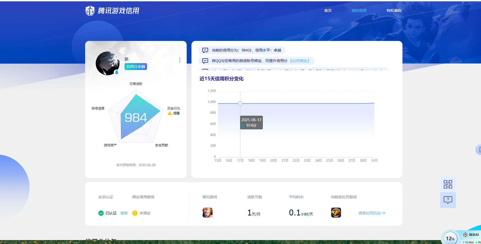 WZHJJ3224318王者荣耀账号详情图3