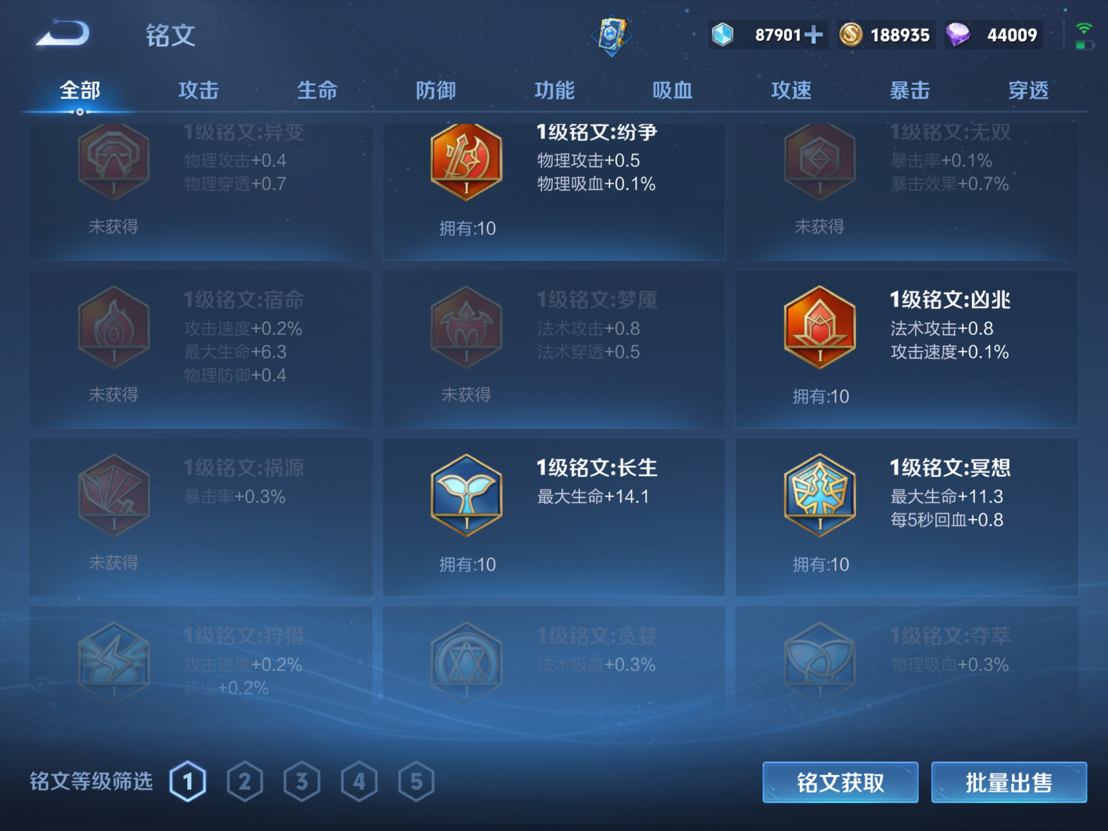 WZHJJ3224318王者荣耀账号详情图6