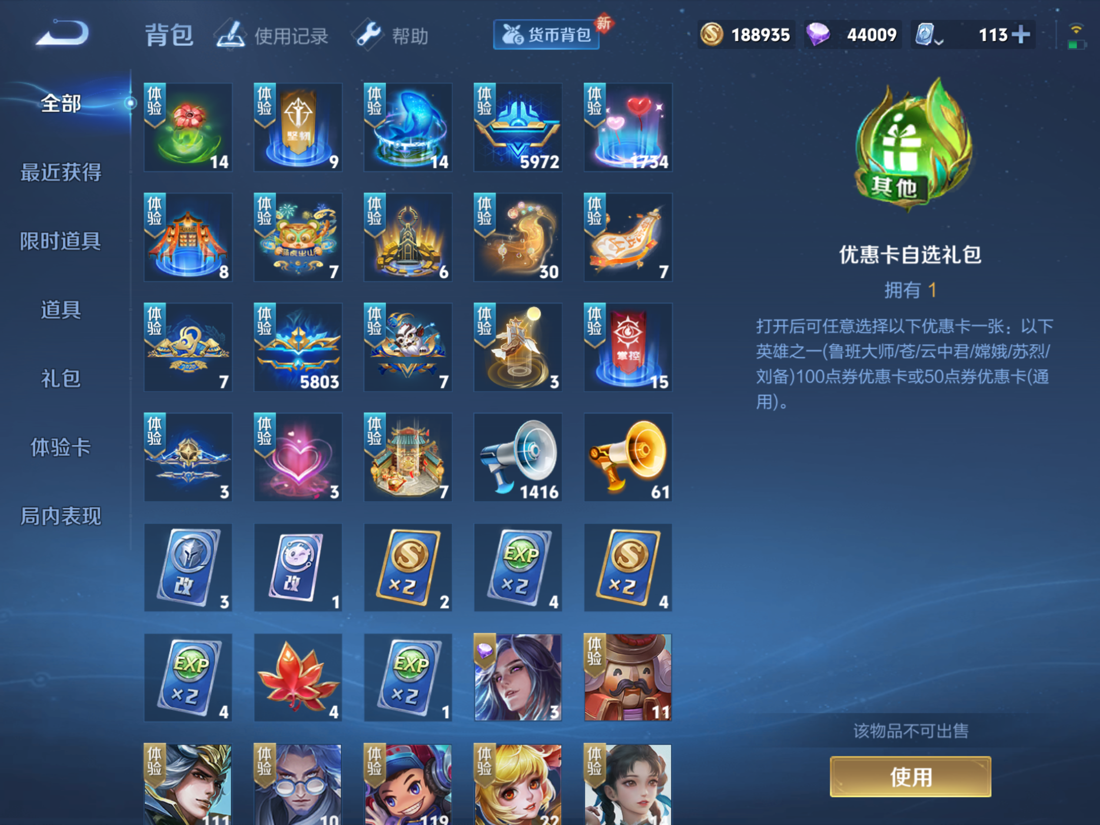 WZHJJ3224318王者荣耀账号详情图9