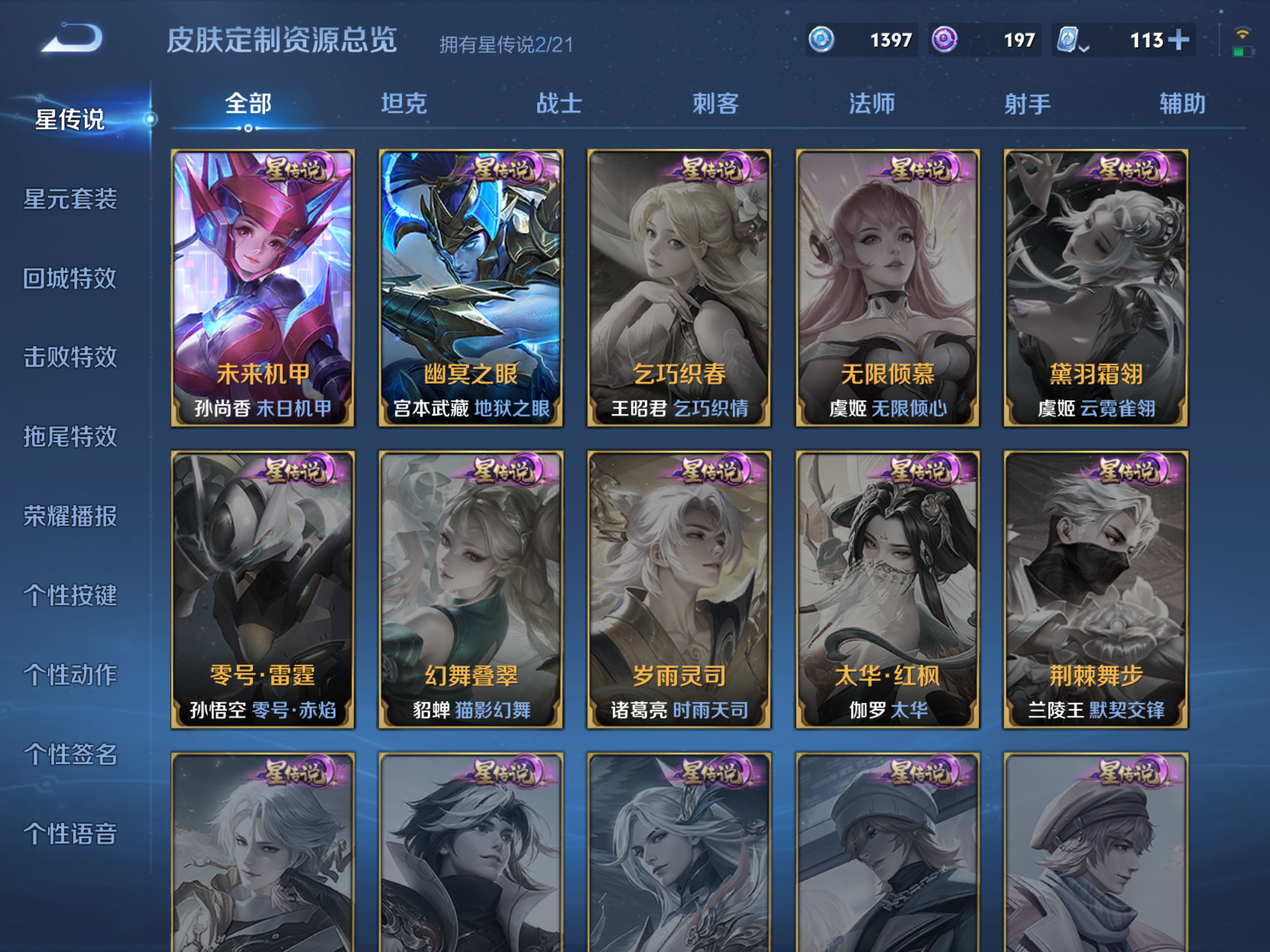 WZHJJ3224318王者荣耀账号详情图12