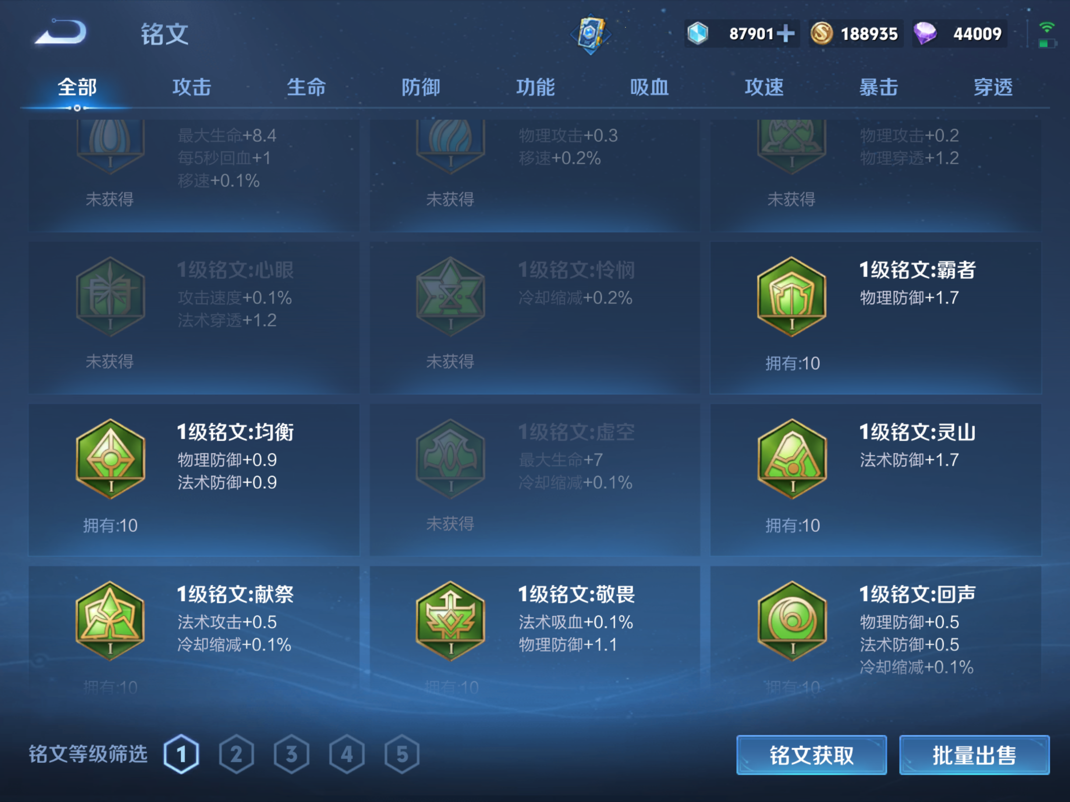 WZHJJ3224318王者荣耀账号详情图7