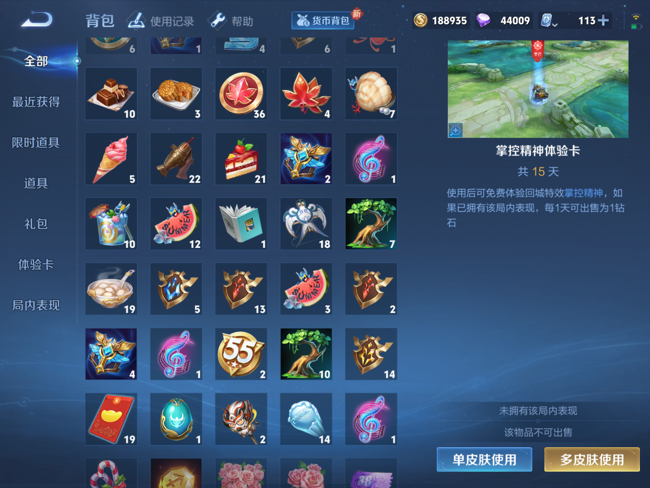 WZHJJ3224318王者荣耀账号详情图11