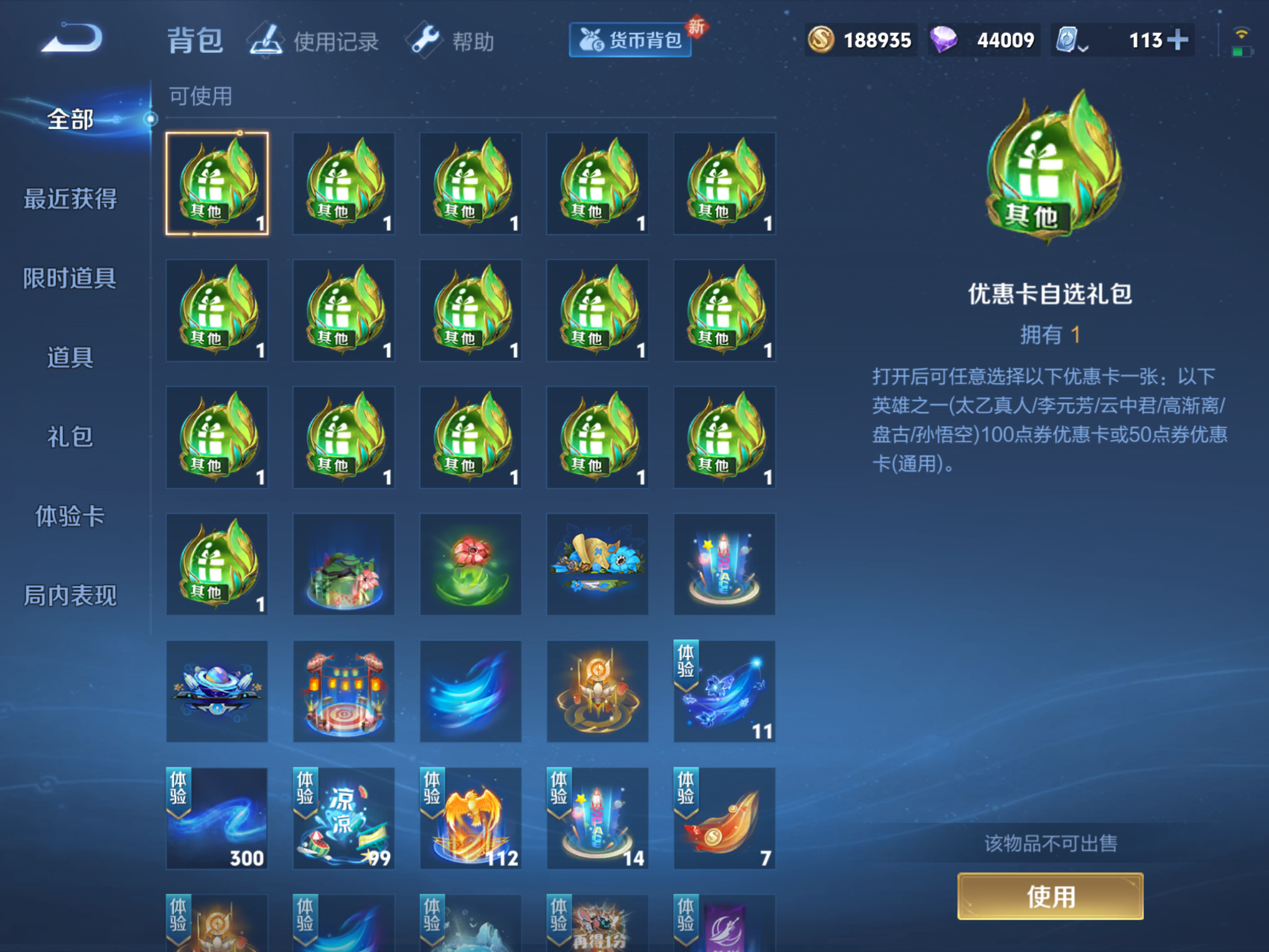 WZHJJ3224318王者荣耀账号详情图8
