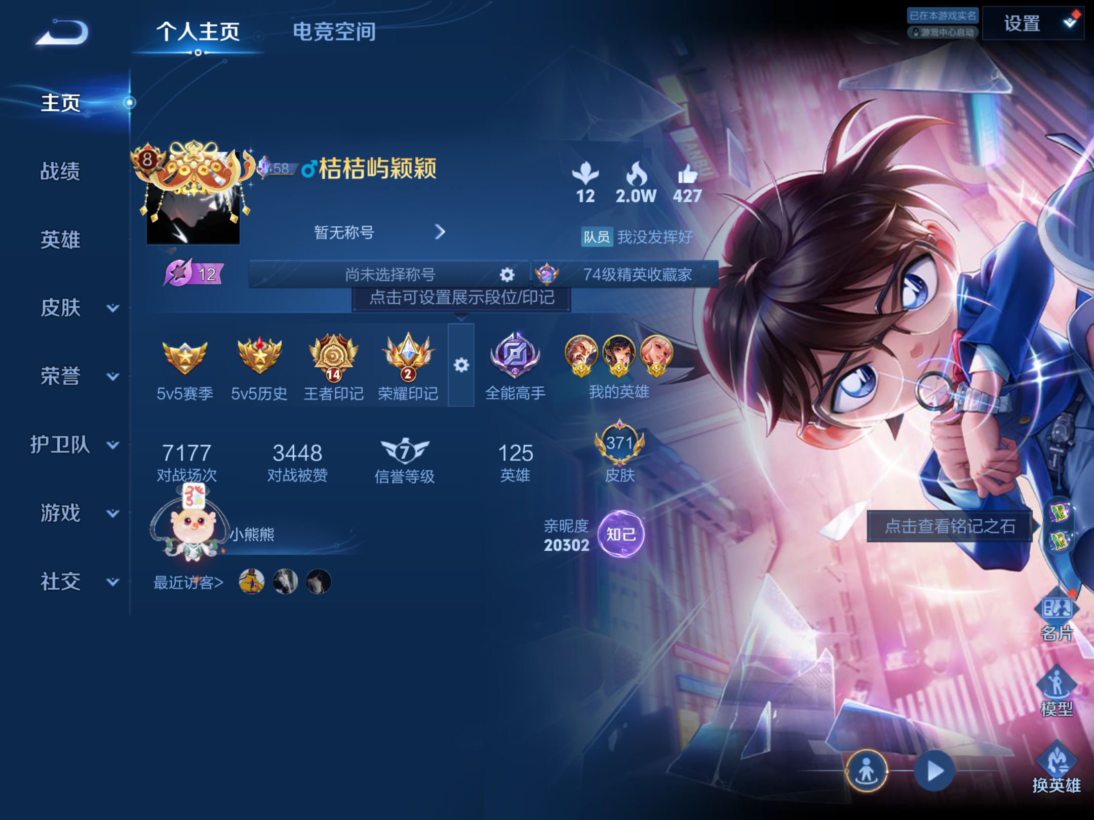 WZHJJ3224318王者荣耀账号详情图10