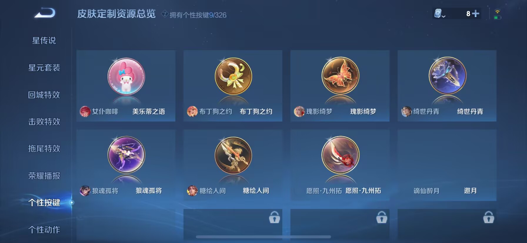 WZDN3182403王者荣耀账号详情图8 WZDN3182403王者荣耀账号详情图8