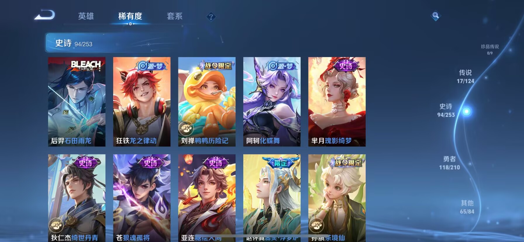 WZDN3182403王者荣耀账号详情图10 WZDN3182403王者荣耀账号详情图10