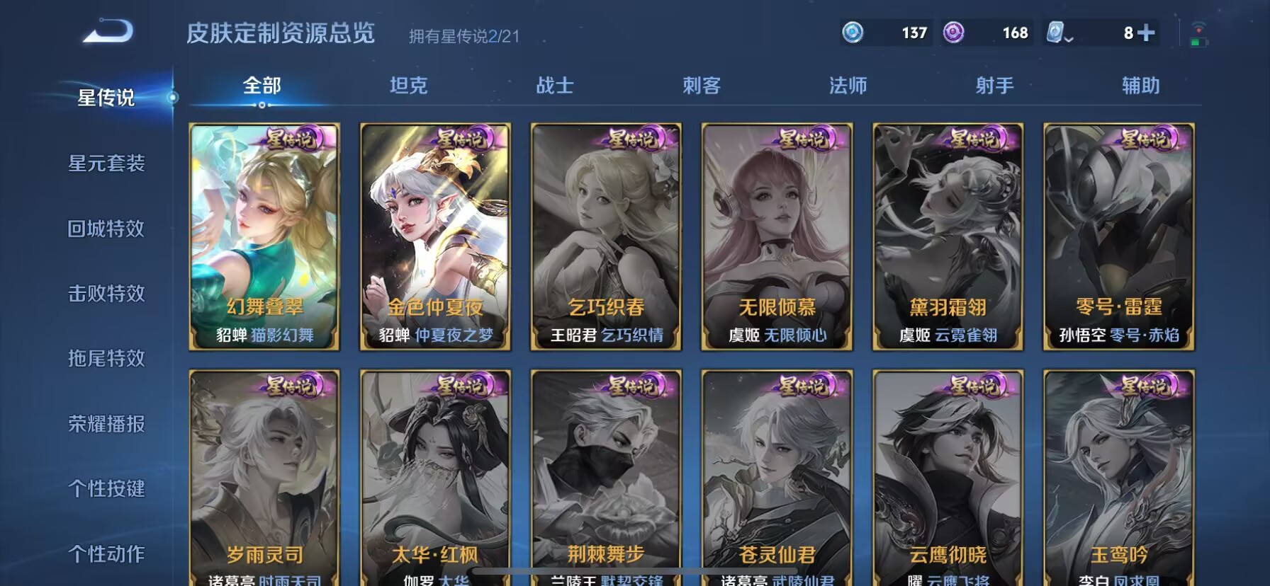 WZDN3182403王者荣耀账号详情图12 WZDN3182403王者荣耀账号详情图12