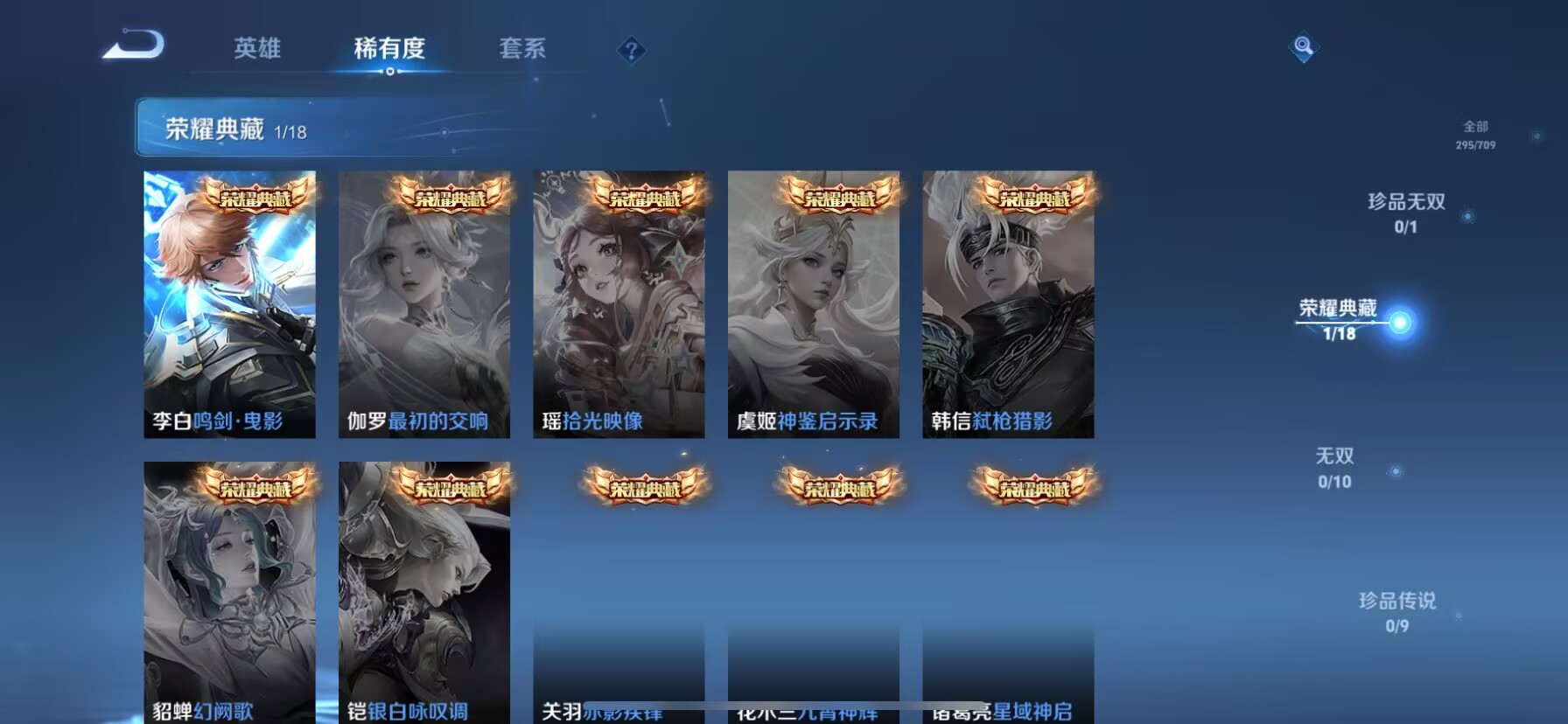 WZDN3182403王者荣耀账号详情图3 WZDN3182403王者荣耀账号详情图3