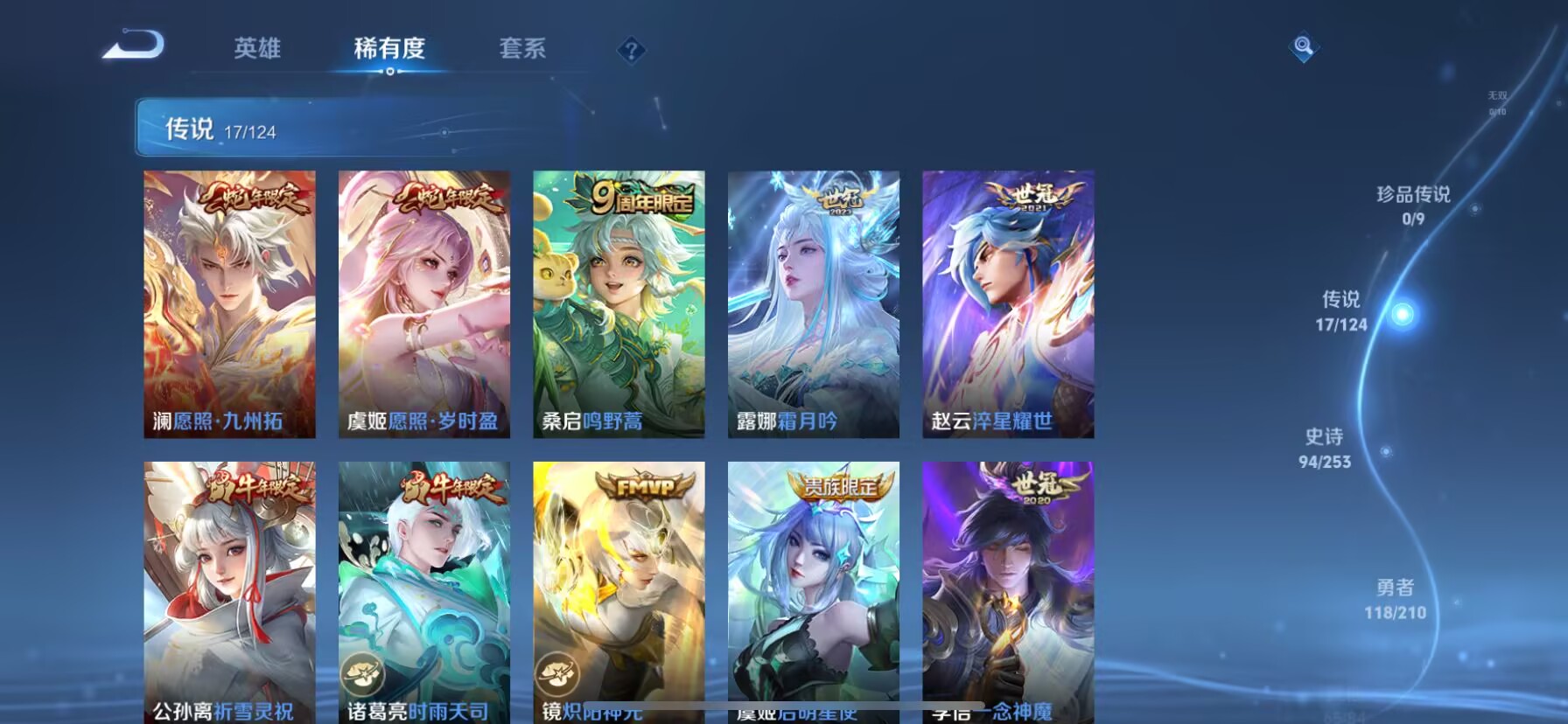 WZDN3182403王者荣耀账号详情图13 WZDN3182403王者荣耀账号详情图13