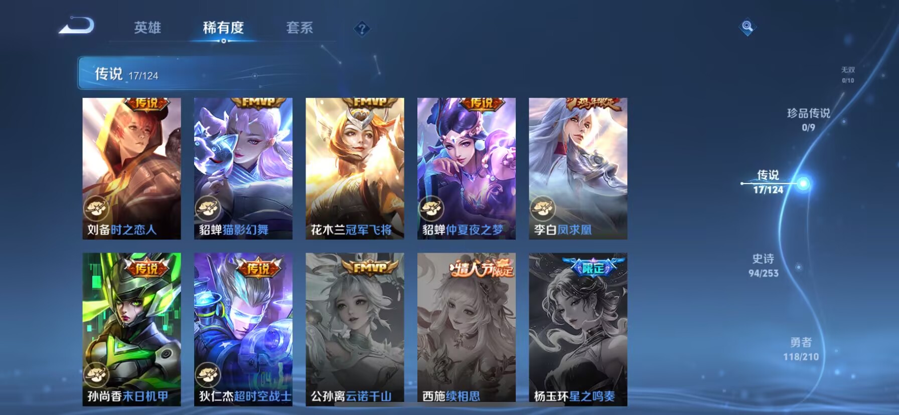 WZDN3182403王者荣耀账号详情图9 WZDN3182403王者荣耀账号详情图9
