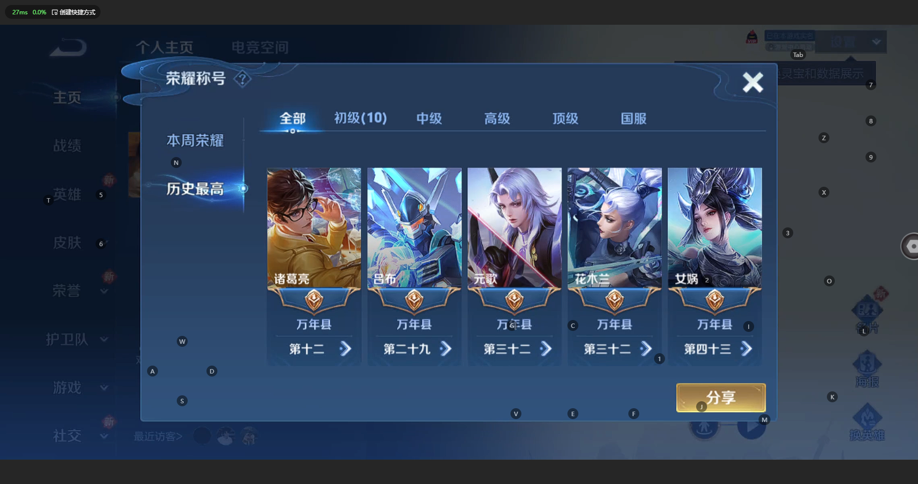 WZBSY3183473王者荣耀账号详情图2 WZBSY3183473王者荣耀账号详情图2