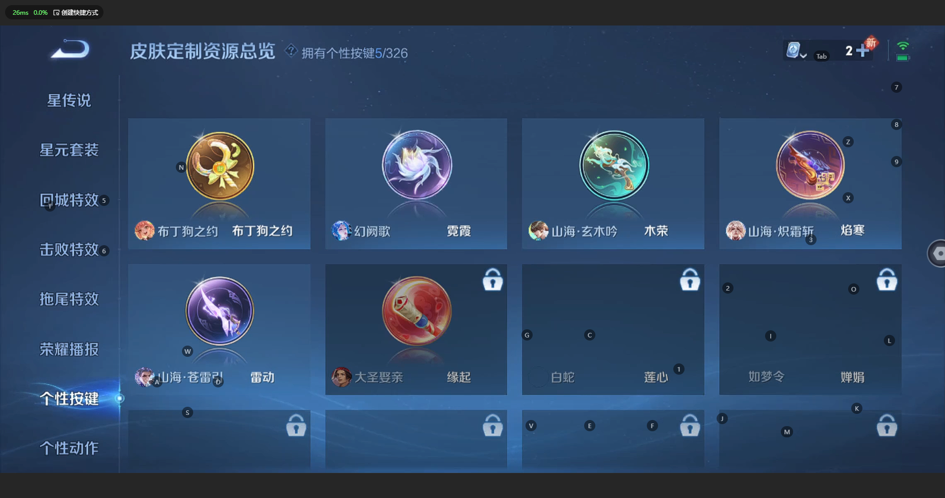 WZBSY3183473王者荣耀账号详情图15 WZBSY3183473王者荣耀账号详情图15