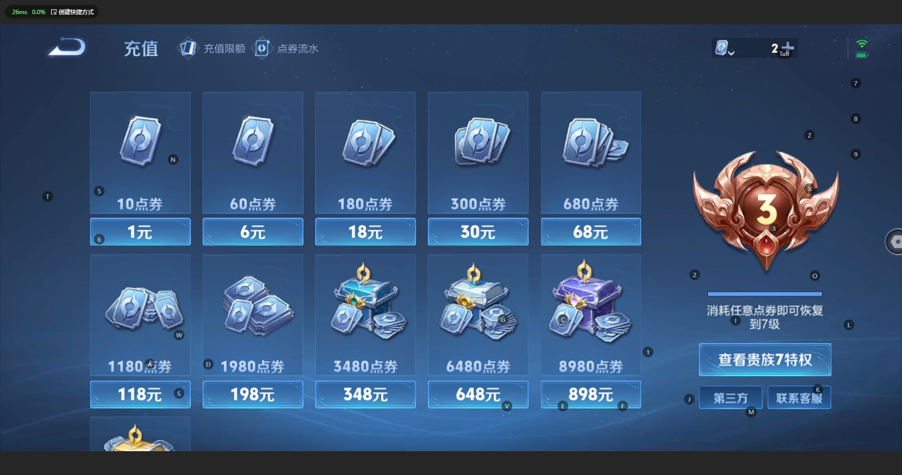 WZBSY3183473王者荣耀账号详情图16 WZBSY3183473王者荣耀账号详情图16