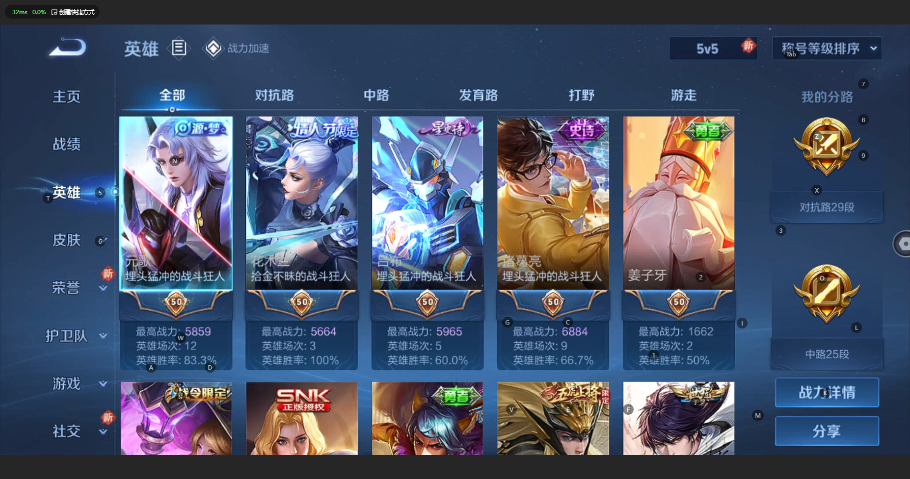 WZBSY3183473王者荣耀账号详情图4 WZBSY3183473王者荣耀账号详情图4