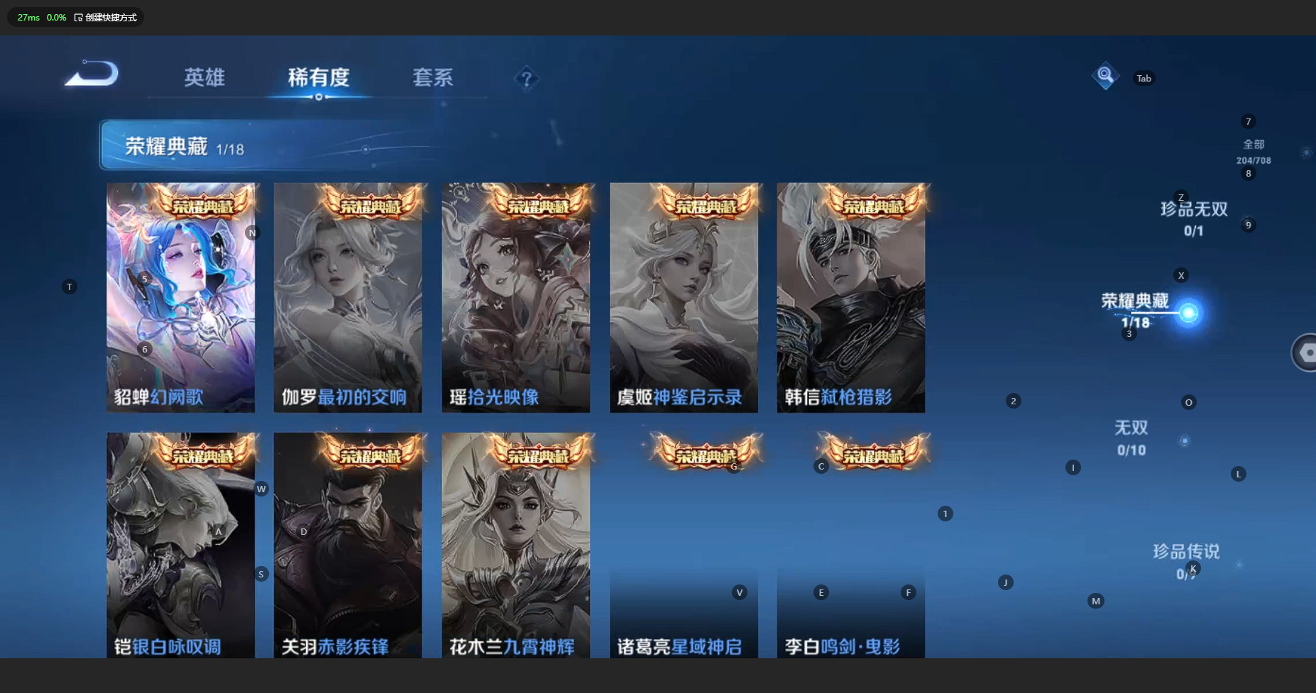 WZBSY3183473王者荣耀账号详情图6 WZBSY3183473王者荣耀账号详情图6