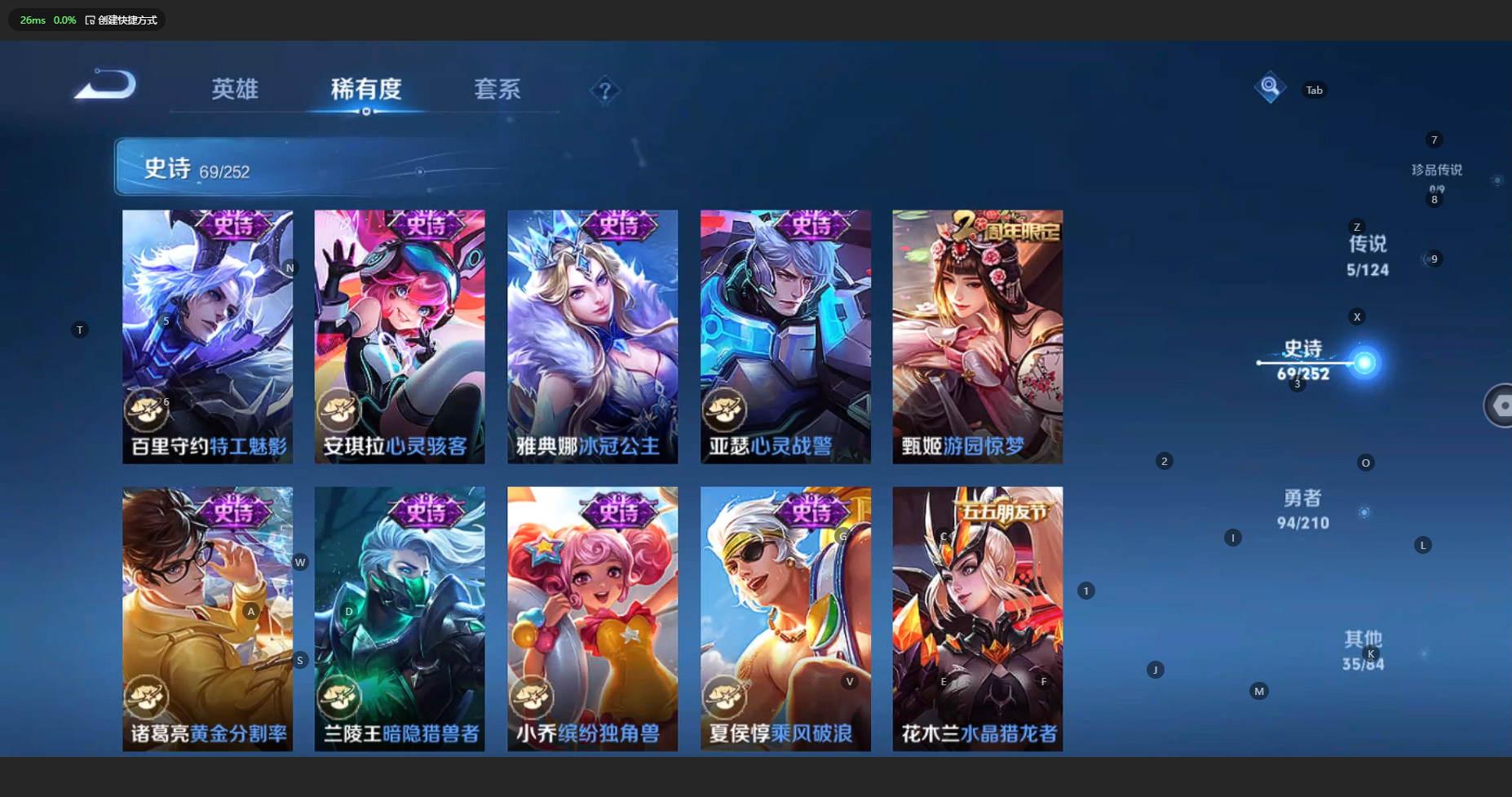 WZBSY3183473王者荣耀账号详情图12 WZBSY3183473王者荣耀账号详情图12