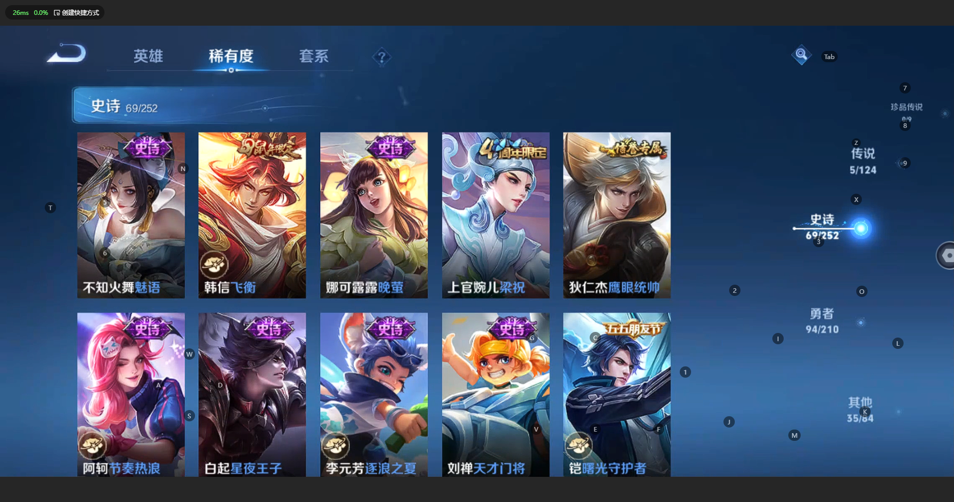 WZBSY3183473王者荣耀账号详情图11 WZBSY3183473王者荣耀账号详情图11