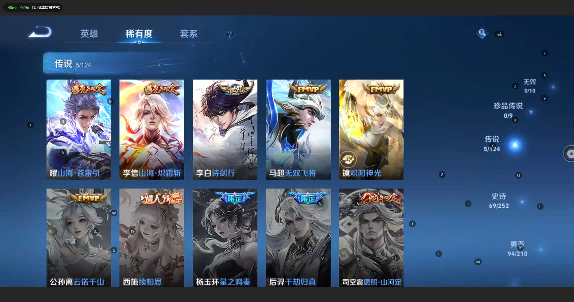 WZBSY3183473王者荣耀账号详情图7 WZBSY3183473王者荣耀账号详情图7