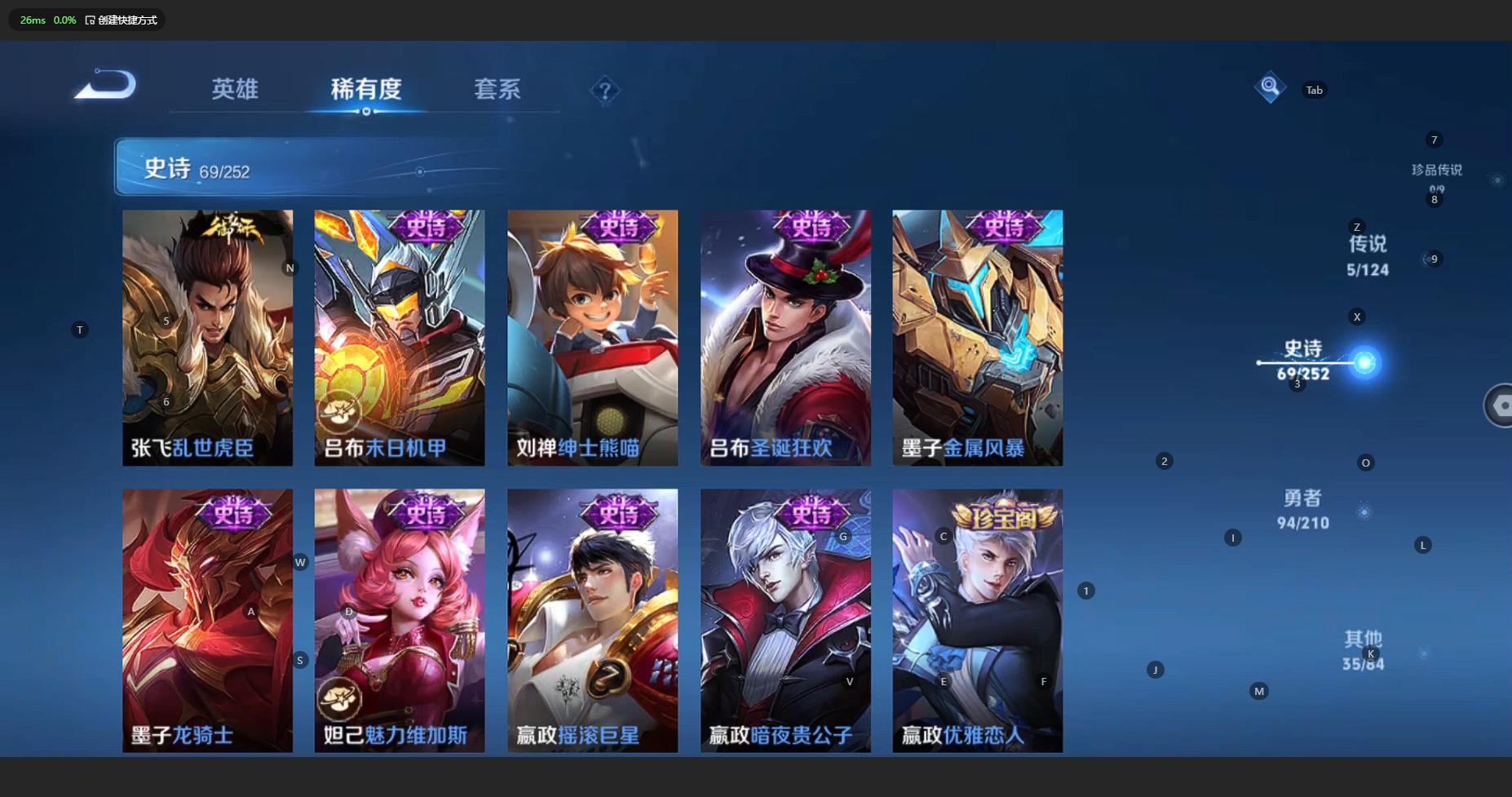 WZBSY3183473王者荣耀账号详情图13 WZBSY3183473王者荣耀账号详情图13