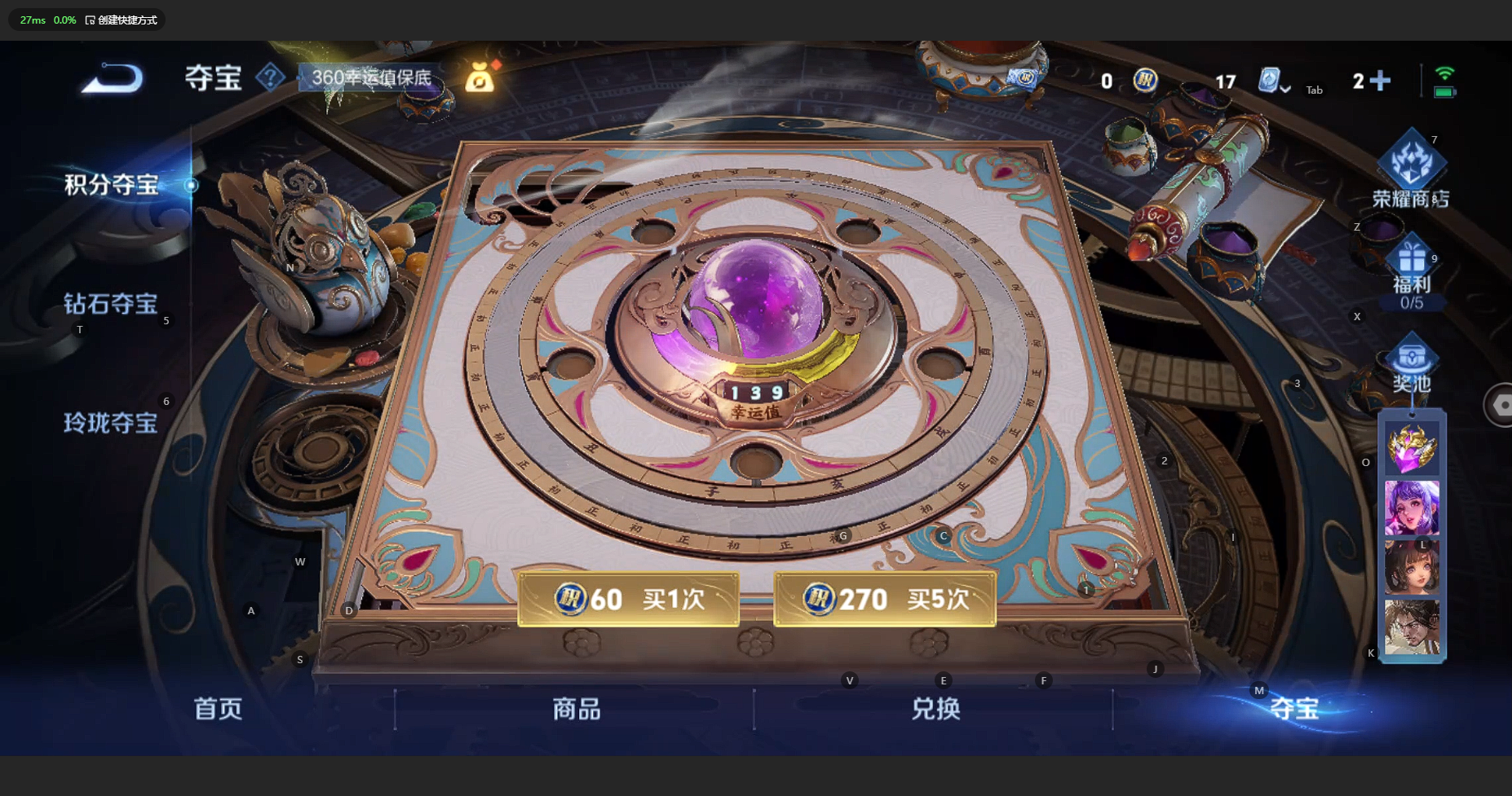 WZBSY3183473王者荣耀账号详情图18 WZBSY3183473王者荣耀账号详情图18