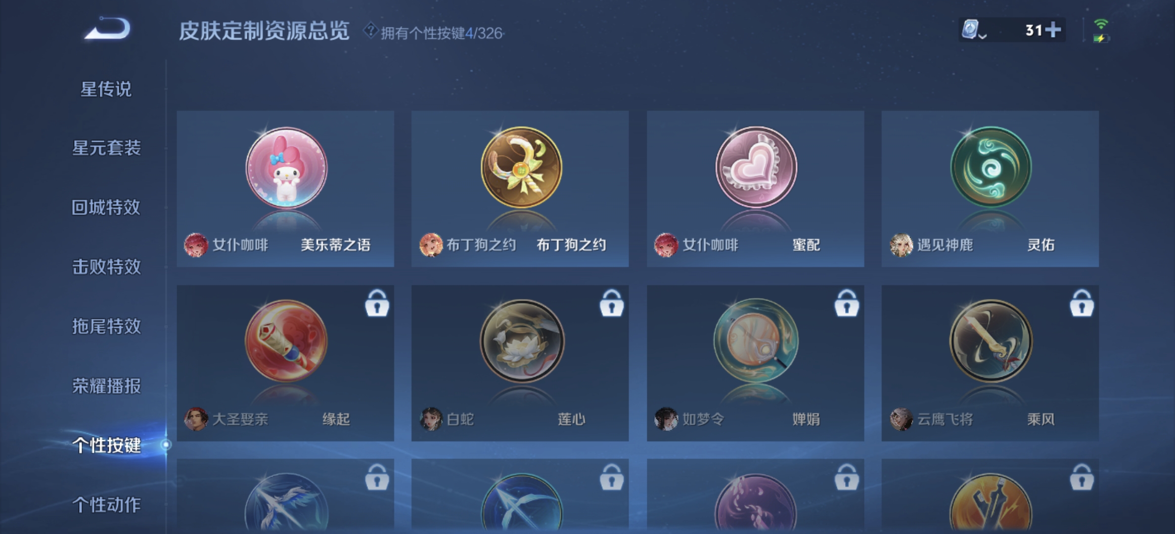 WZDN3182409王者荣耀账号详情图4 WZDN3182409王者荣耀账号详情图4