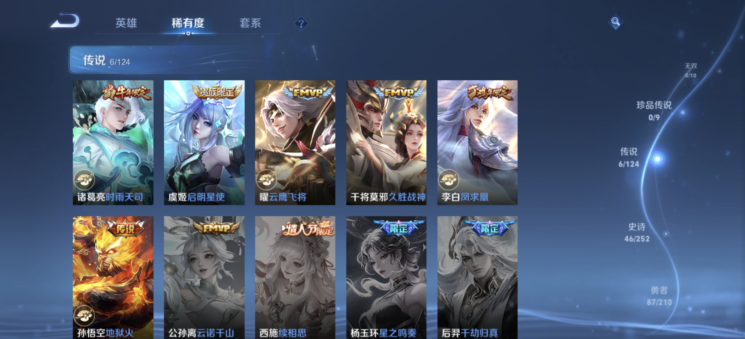 WZDN3182409王者荣耀账号详情图8 WZDN3182409王者荣耀账号详情图8