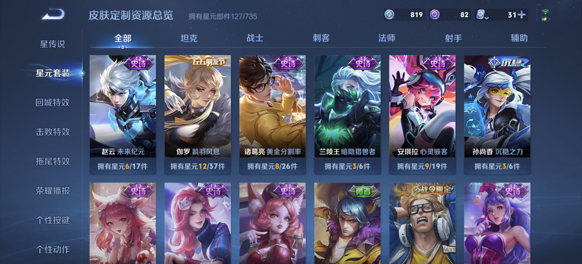 WZDN3182409王者荣耀账号详情图12 WZDN3182409王者荣耀账号详情图12