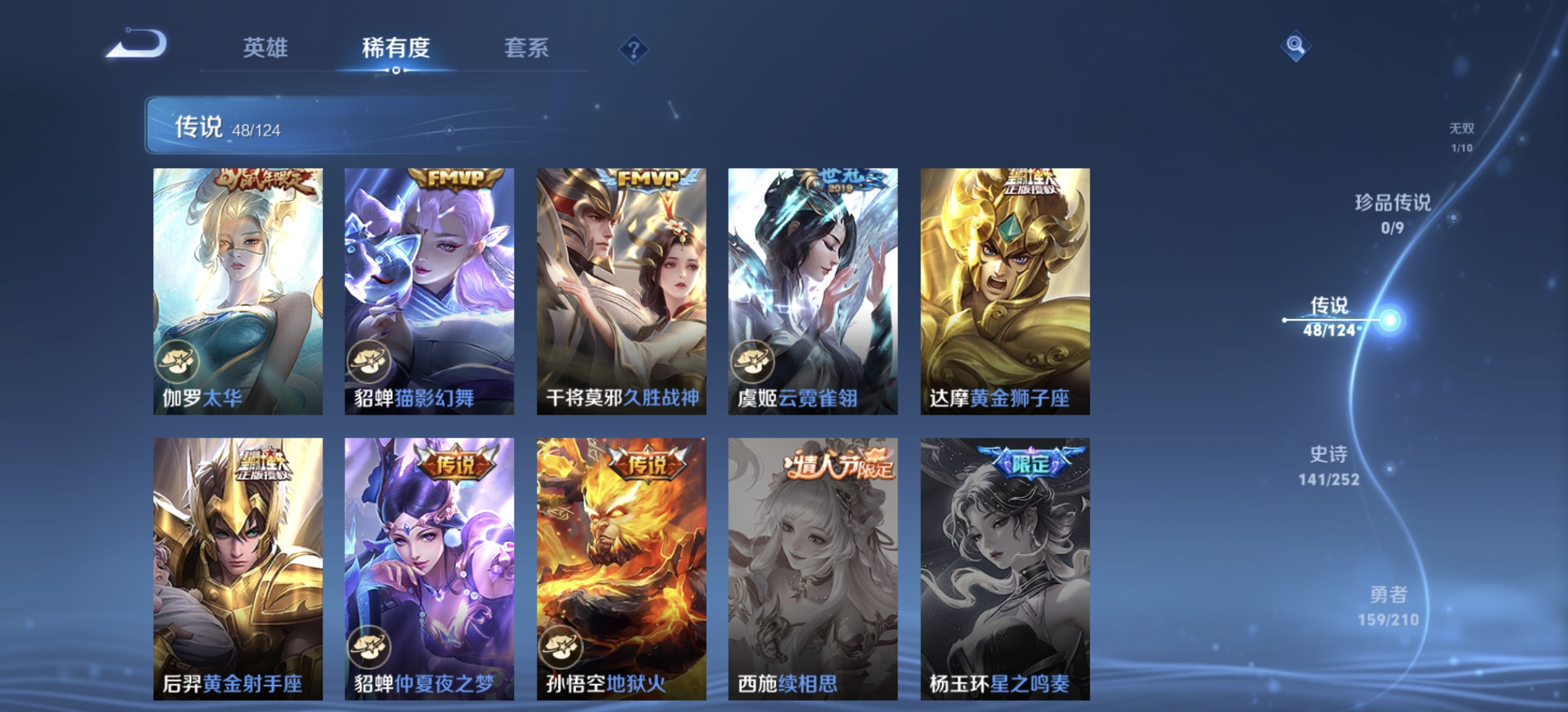 WZDN3182410王者荣耀账号详情图11 WZDN3182410王者荣耀账号详情图11