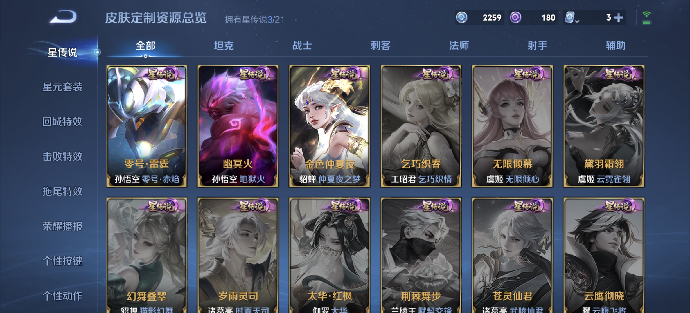 WZDN3182410王者荣耀账号详情图10 WZDN3182410王者荣耀账号详情图10