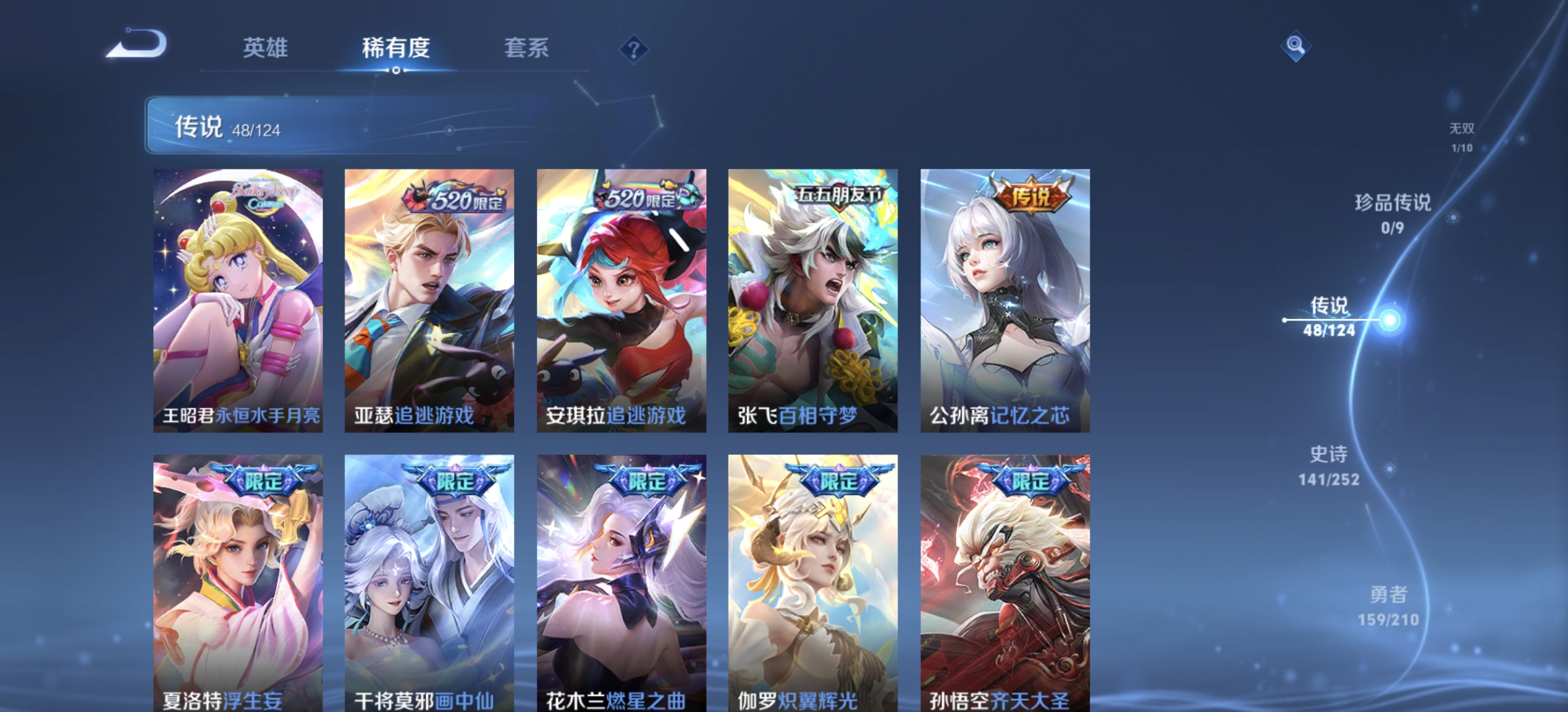 WZDN3182410王者荣耀账号详情图15 WZDN3182410王者荣耀账号详情图15