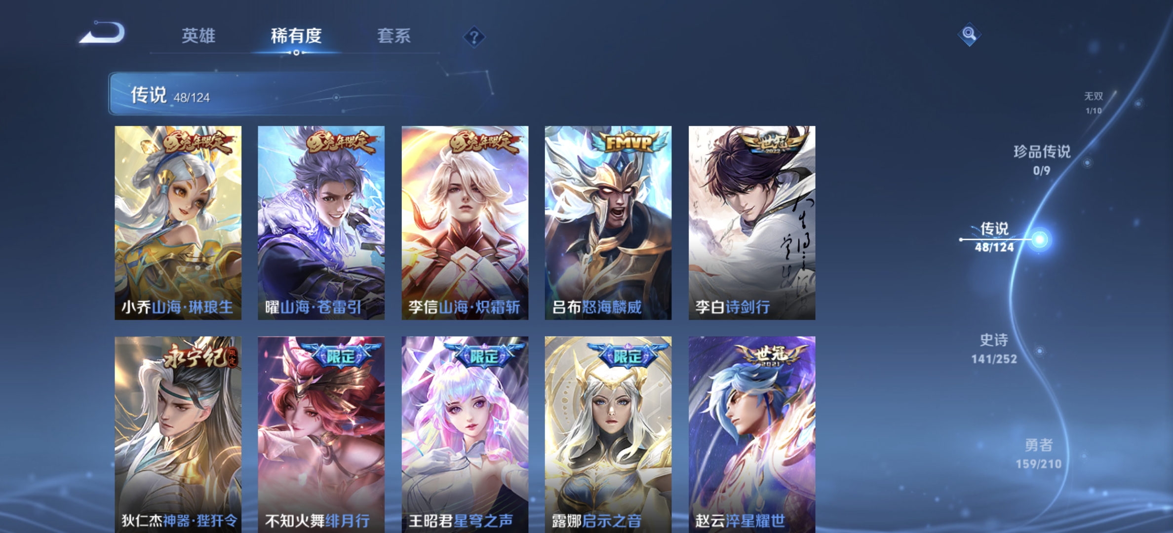 WZDN3182410王者荣耀账号详情图14 WZDN3182410王者荣耀账号详情图14