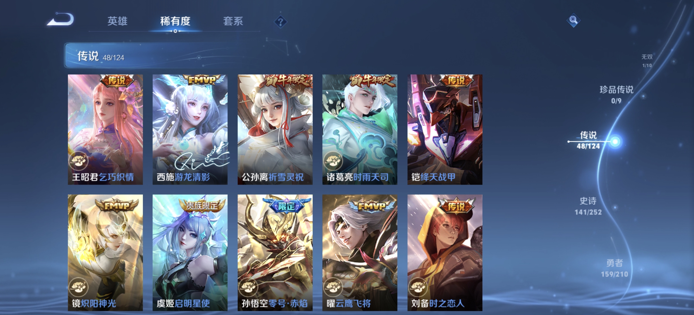 WZDN3182410王者荣耀账号详情图17 WZDN3182410王者荣耀账号详情图17