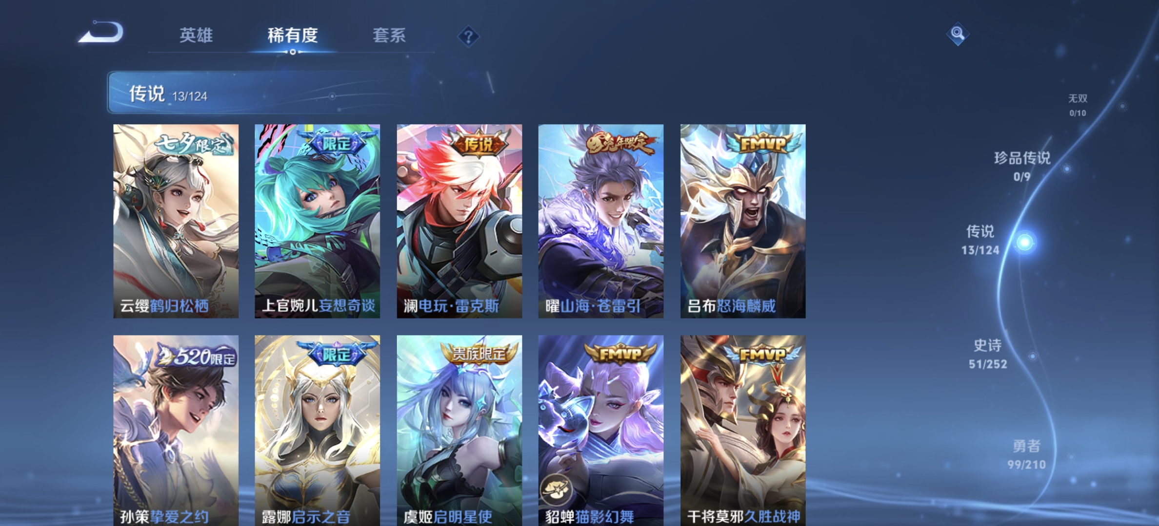 WZDN3182413王者荣耀账号详情图7 WZDN3182413王者荣耀账号详情图7
