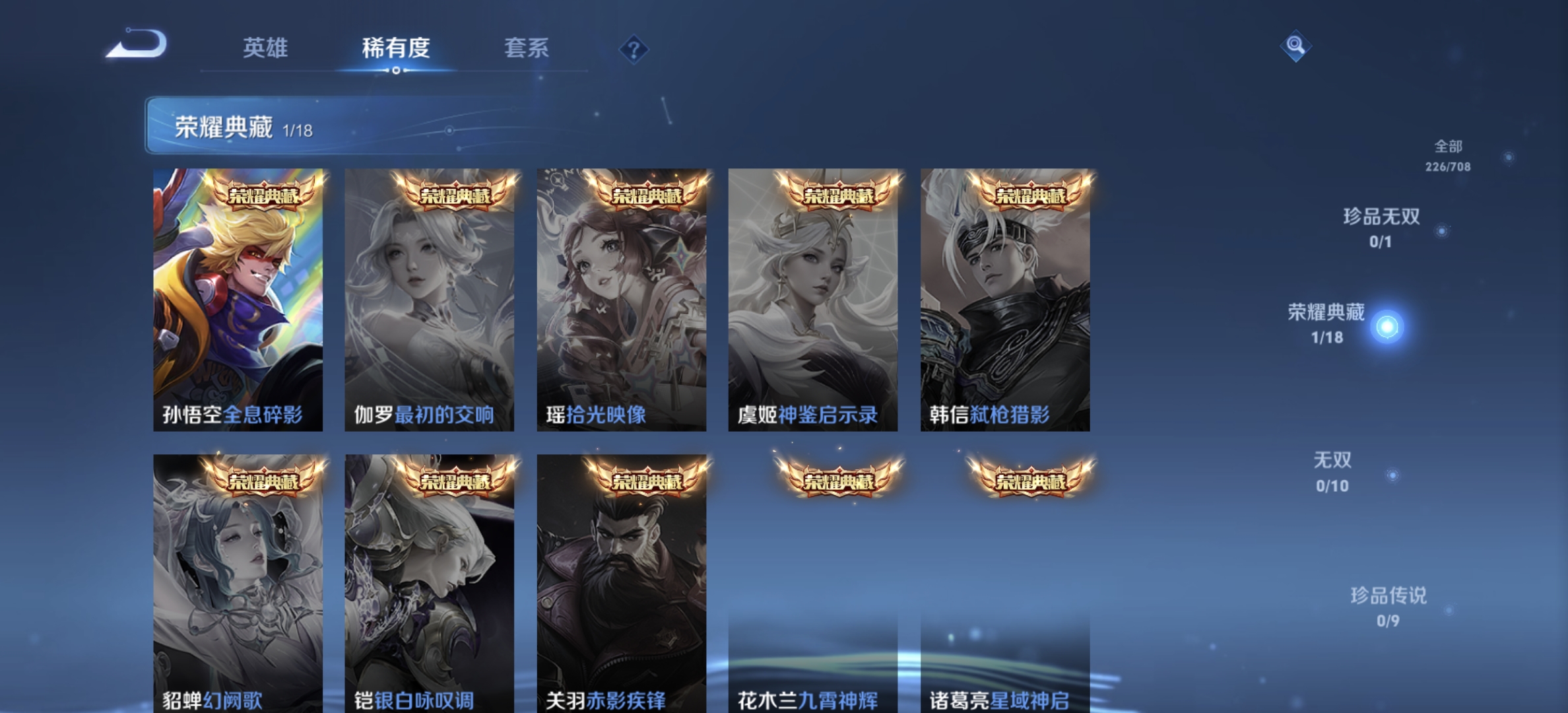 WZDN3182413王者荣耀账号详情图3 WZDN3182413王者荣耀账号详情图3