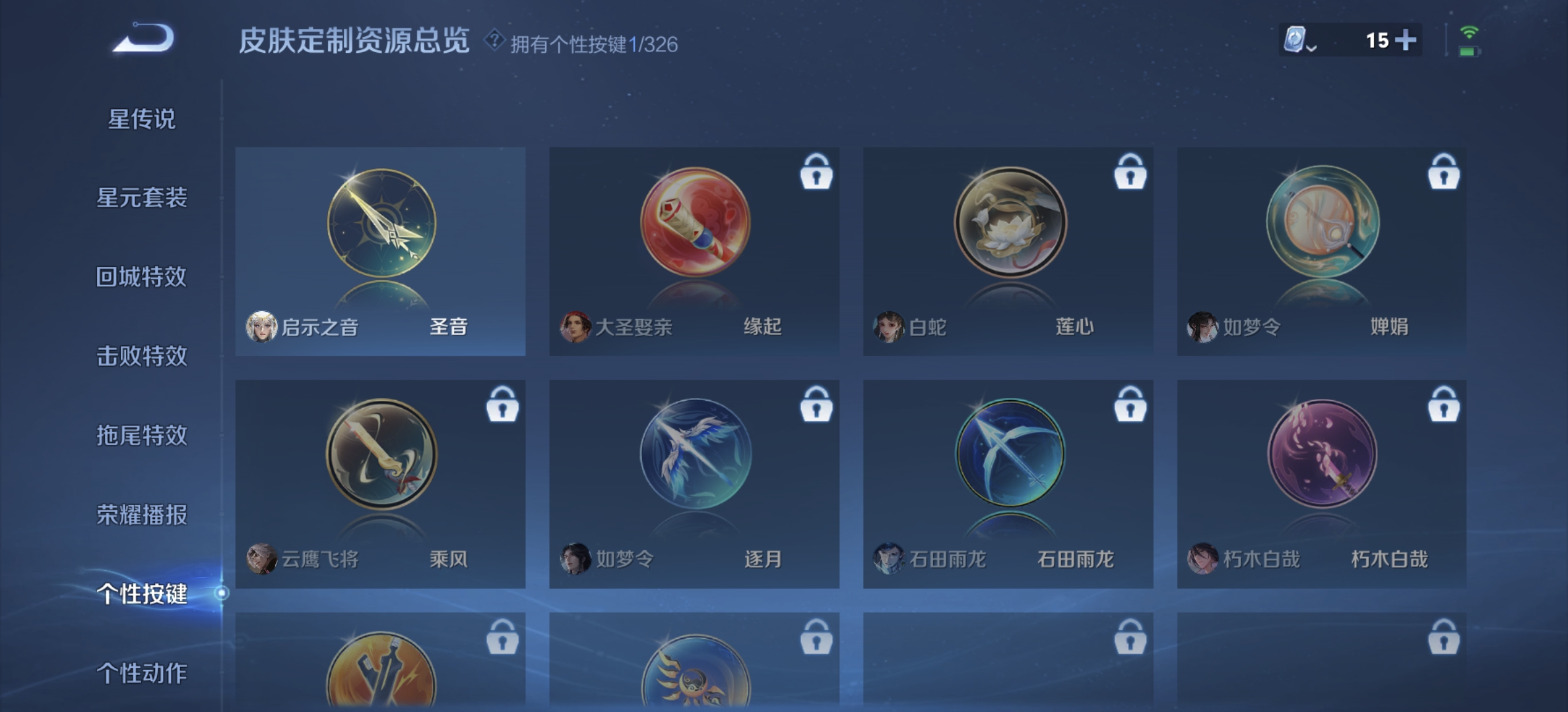WZDN3182413王者荣耀账号详情图5 WZDN3182413王者荣耀账号详情图5