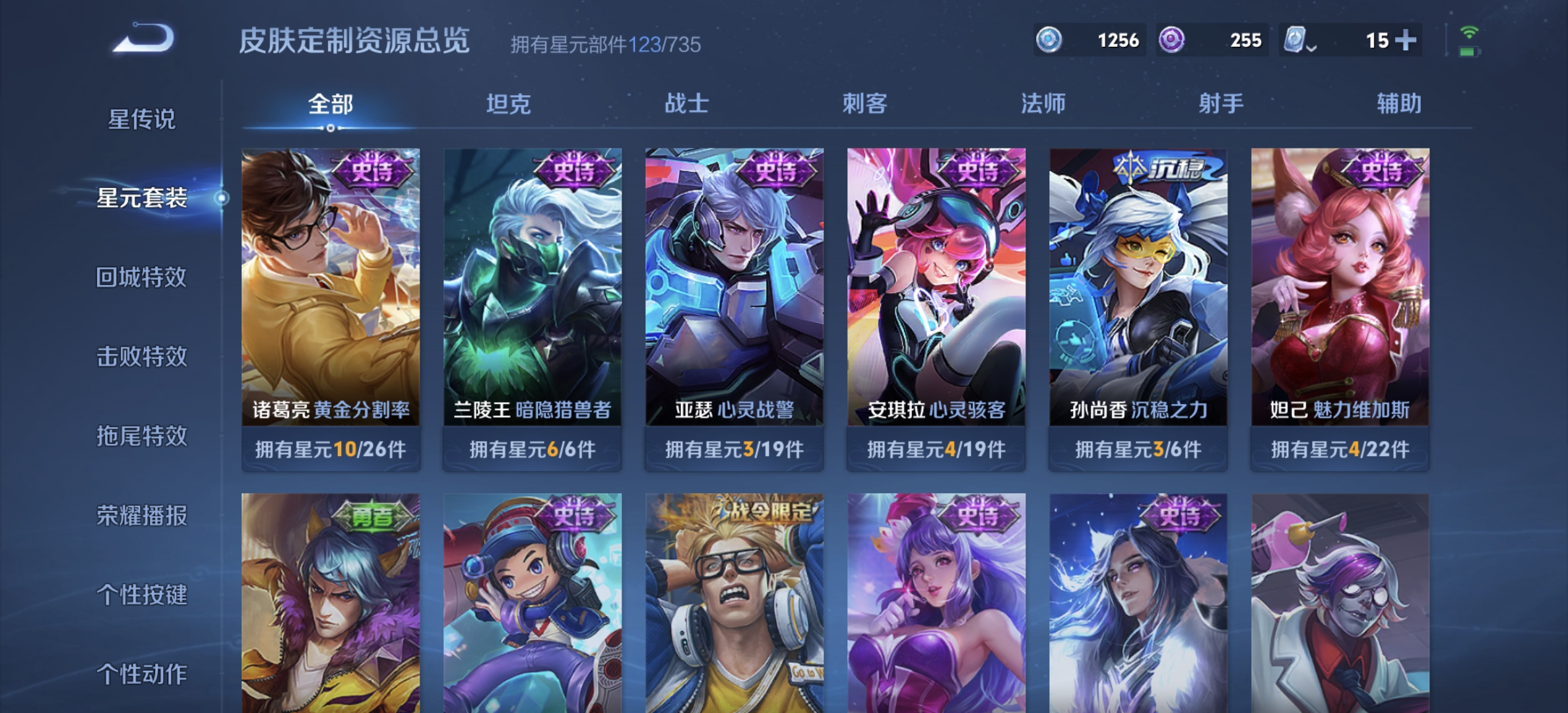 WZDN3182413王者荣耀账号详情图12 WZDN3182413王者荣耀账号详情图12