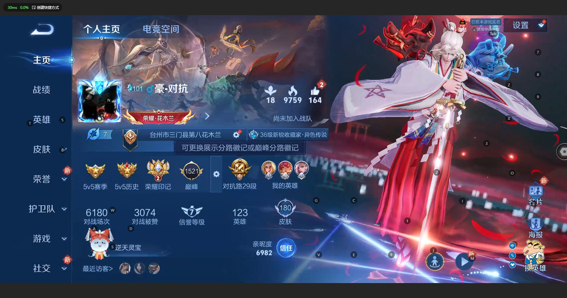 WZCMW3204647王者荣耀账号详情图3 WZCMW3204647王者荣耀账号详情图3