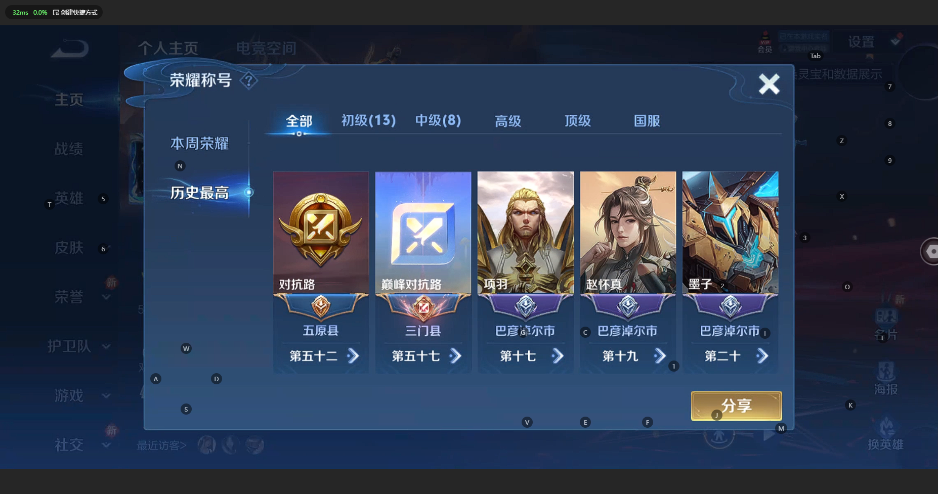 WZCMW3204647王者荣耀账号详情图4 WZCMW3204647王者荣耀账号详情图4