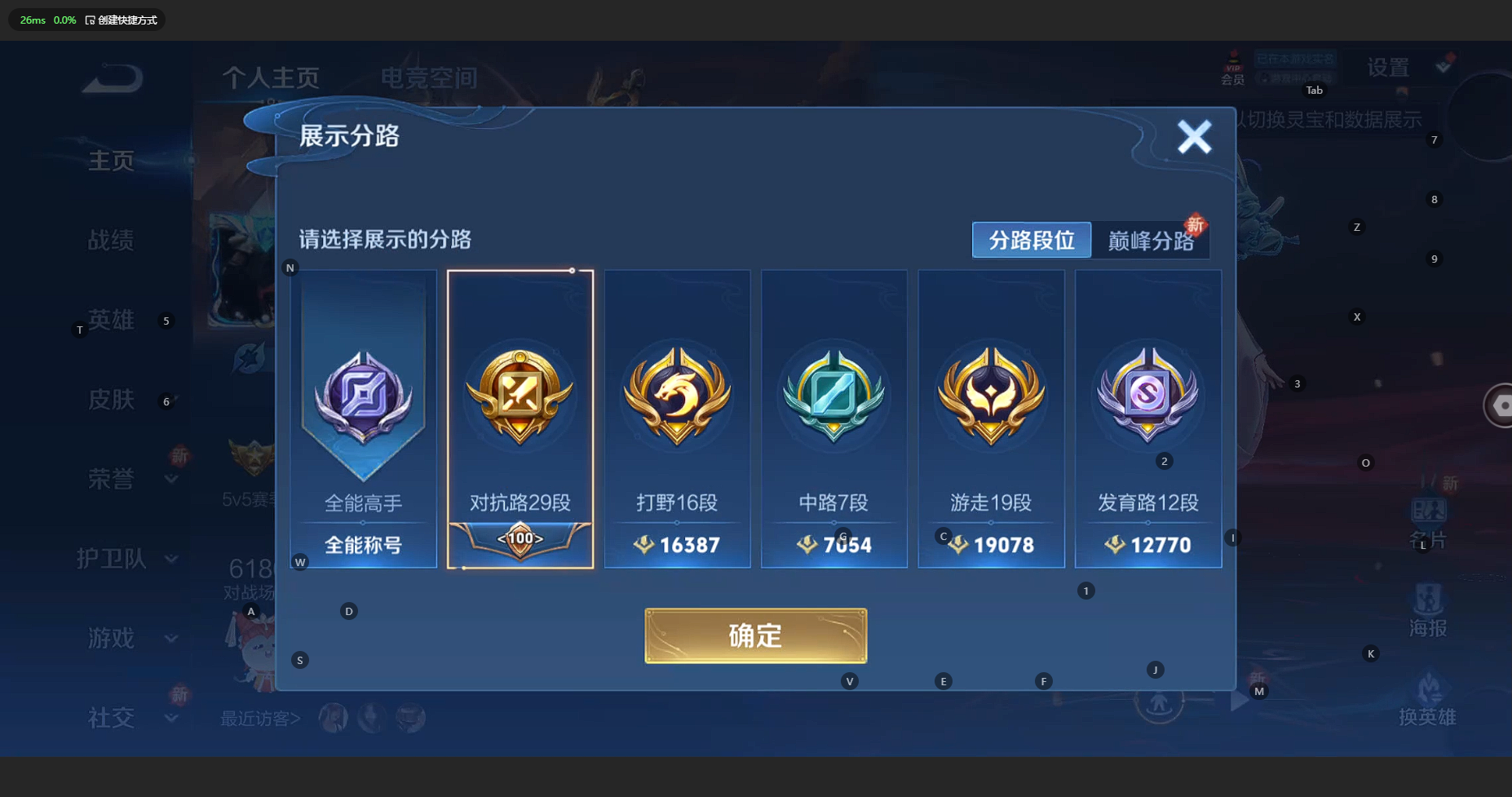 WZCMW3204647王者荣耀账号详情图5 WZCMW3204647王者荣耀账号详情图5