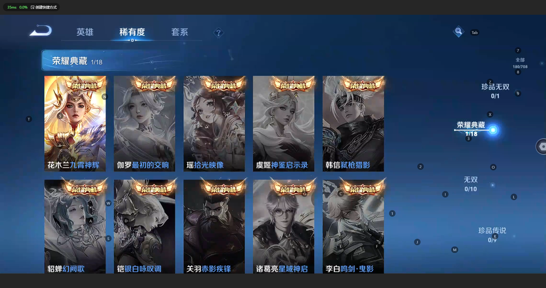 WZCMW3204647王者荣耀账号详情图8 WZCMW3204647王者荣耀账号详情图8