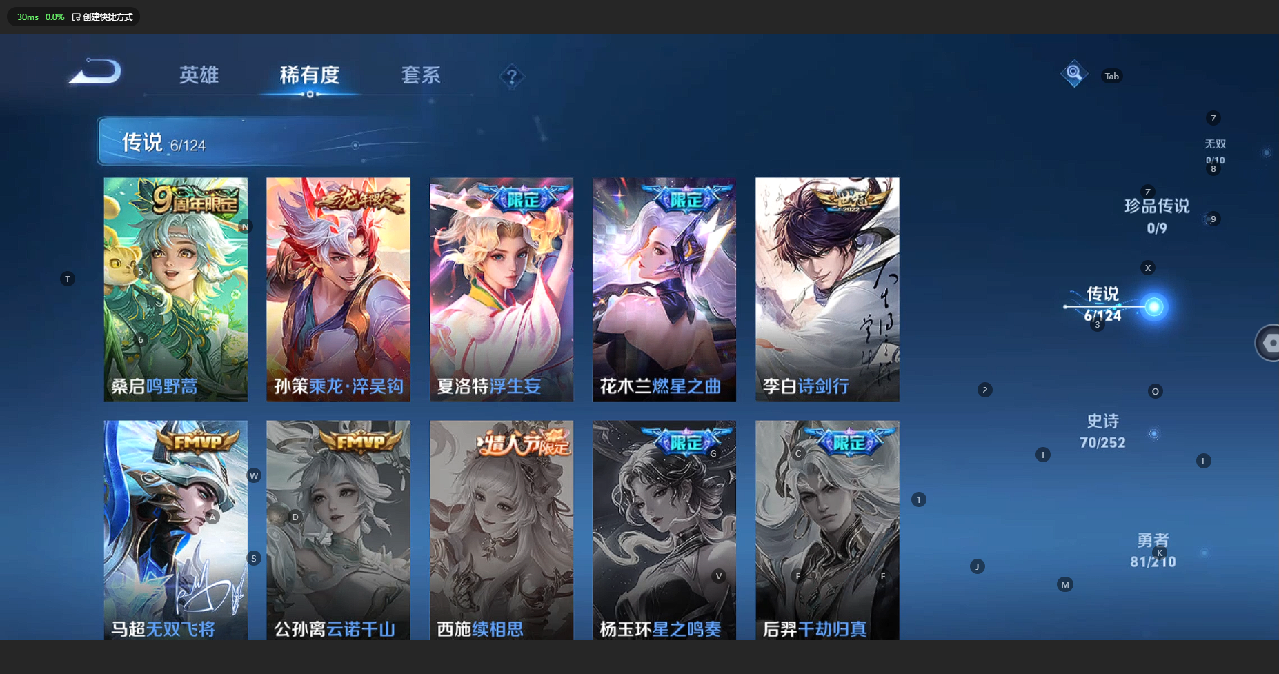 WZCMW3204647王者荣耀账号详情图9 WZCMW3204647王者荣耀账号详情图9