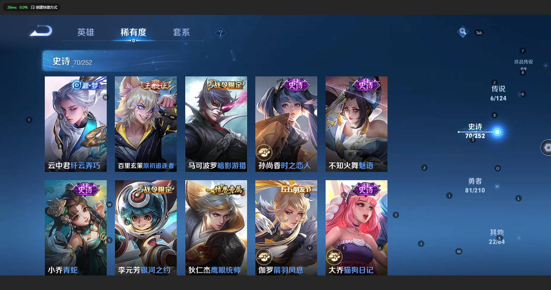 WZCMW3204647王者荣耀账号详情图13 WZCMW3204647王者荣耀账号详情图13