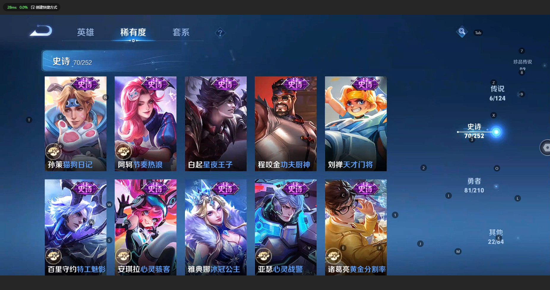 WZCMW3204647王者荣耀账号详情图14 WZCMW3204647王者荣耀账号详情图14