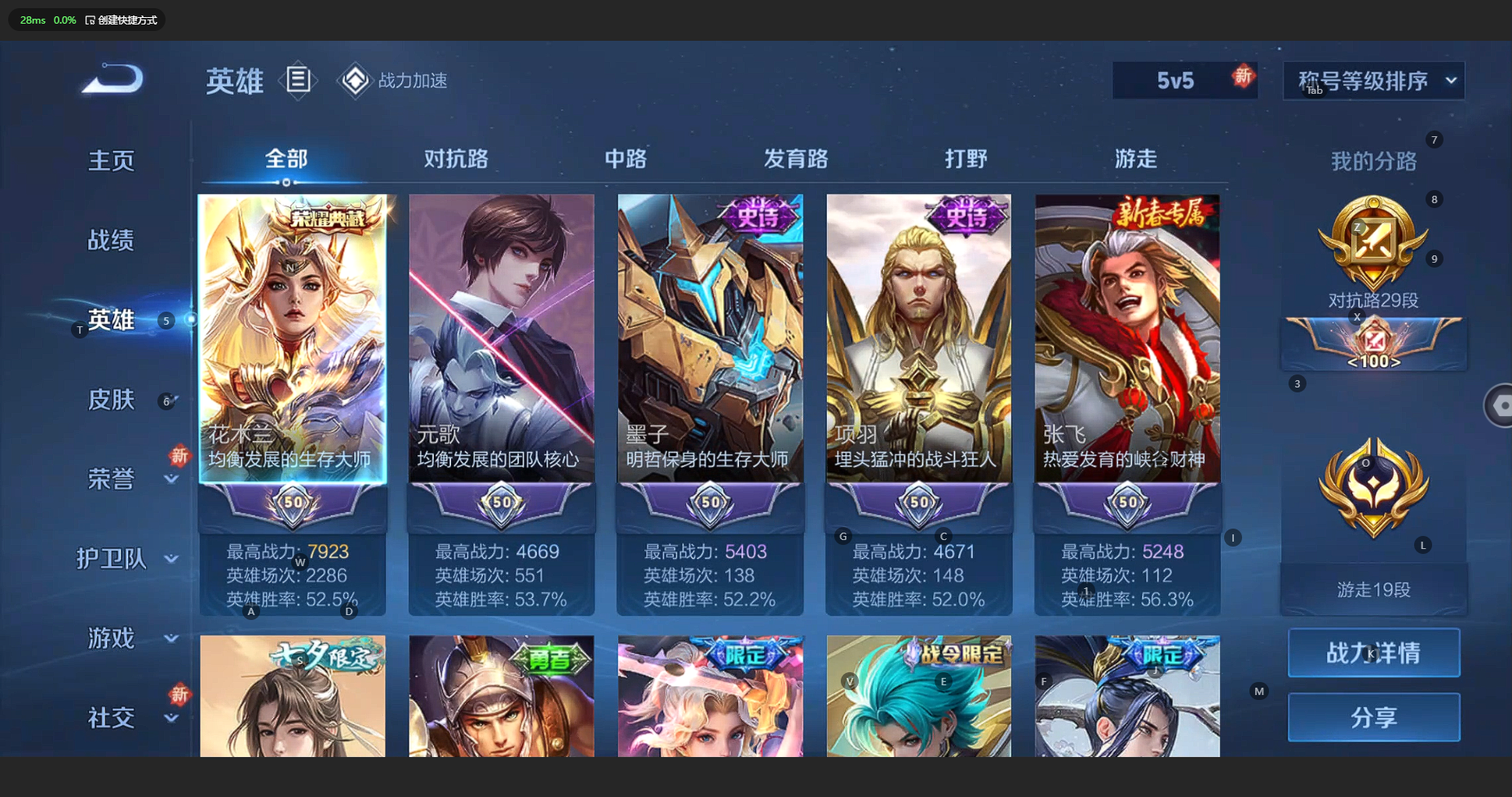 WZCMW3204647王者荣耀账号详情图6 WZCMW3204647王者荣耀账号详情图6