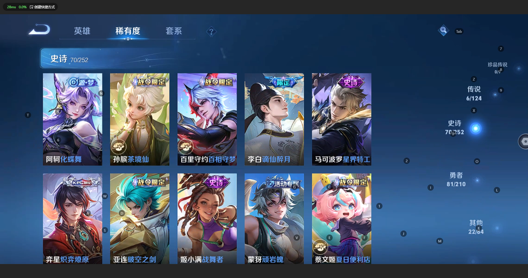 WZCMW3204647王者荣耀账号详情图10 WZCMW3204647王者荣耀账号详情图10