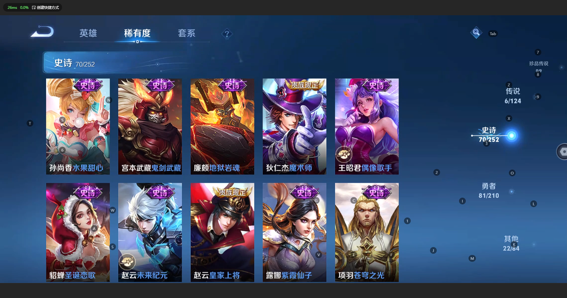 WZCMW3204647王者荣耀账号详情图16 WZCMW3204647王者荣耀账号详情图16